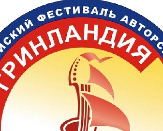 Кировские партийцы примут участие в организации фестиваля авторской песни