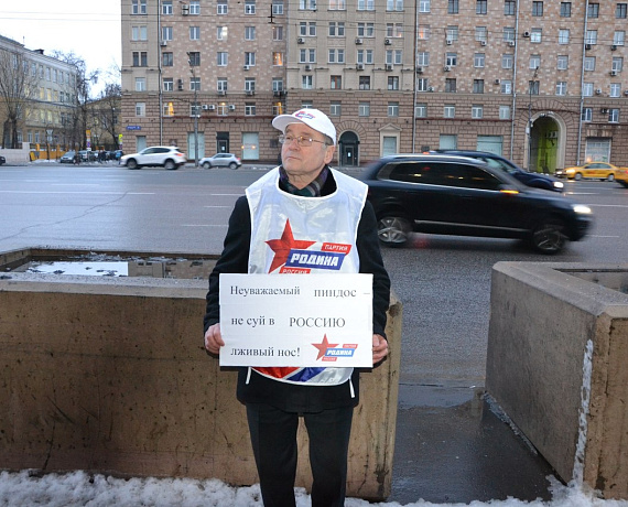 Московская "РОДИНА" "накормила" Обаму бананами 
