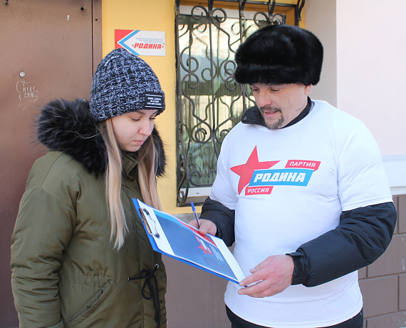 Забайкальская "РОДИНА" собирает наказы Владимиру Путину