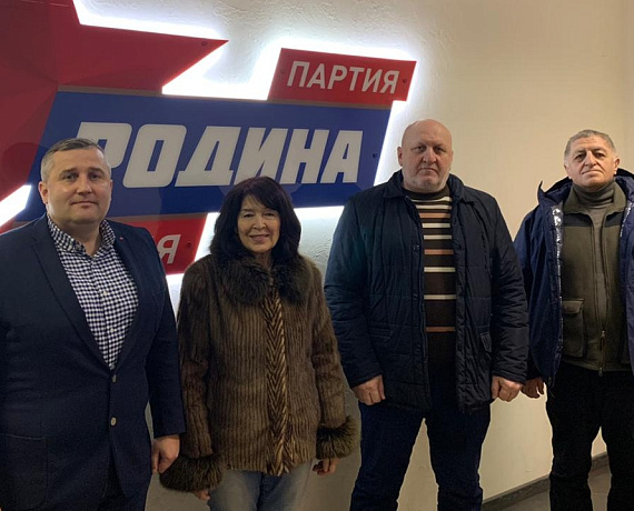 Прошло заседание Совета партии "РОДИНА" по межнациональным отношениям