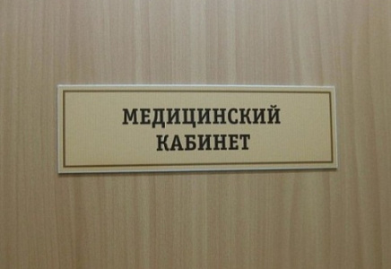 "РОДИНА" ТРЕБУЕТ ПРОВЕСТИ КОМПЛЕКСНУЮ ПРОВЕРКУ ОРГАНИЗАЦИИ МЕДПОМОЩИ В ШКОЛАХ И ДЕТСАДАХ РЯЗАНСКОЙ ОБЛАСТИ