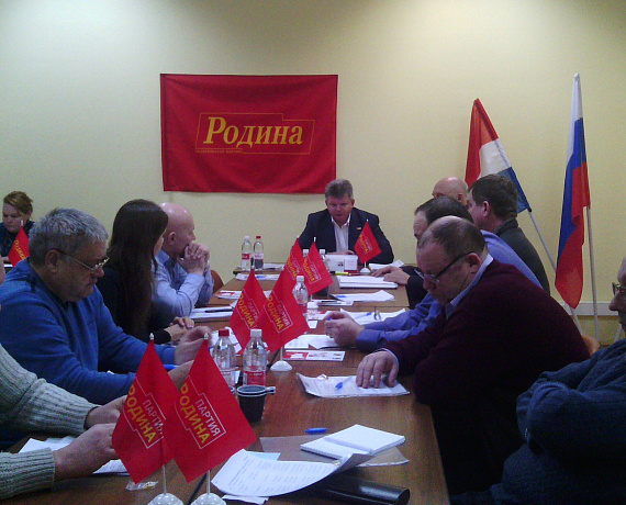 Пермская "РОДИНА" поставила задачи перед выборами