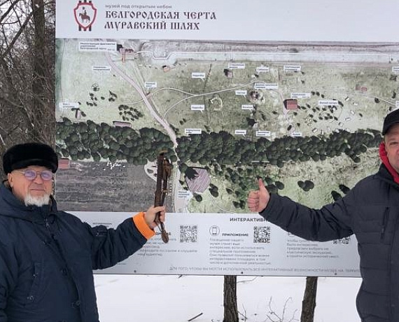 Сергей Еськов посетил Исторический парк "Белгородская черта"