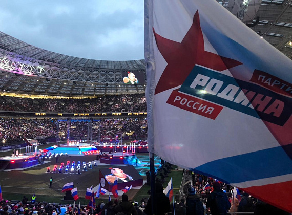 Родинцы на митинге-концерте с участием Президента России Владимира Путина (Москва, 18.03.2021)