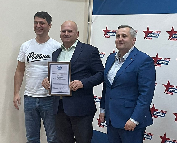 Рылеев и Шинкаренко провели встречу с активом реготделения партии в Северной Осетии