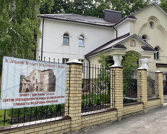 Воронежская "РОДИНА" оказала помощь приюту для мам с детьми