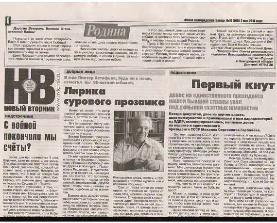 Родинцы Новгорода навестили участников Великой Отечественной Войны