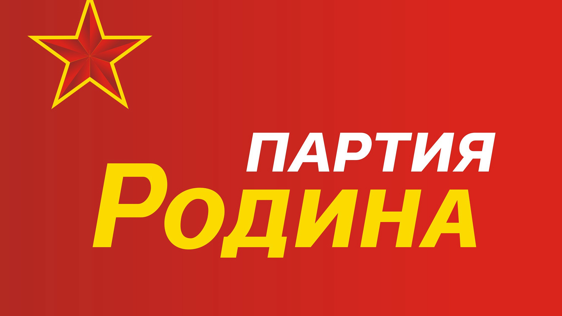 ВЫБОРЫ-2014: Партийцы стали депутатами в Нижегородской области