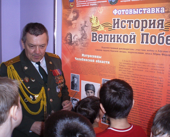 Челябинские соратники рассказали школьникам о боевых подвигах земляков