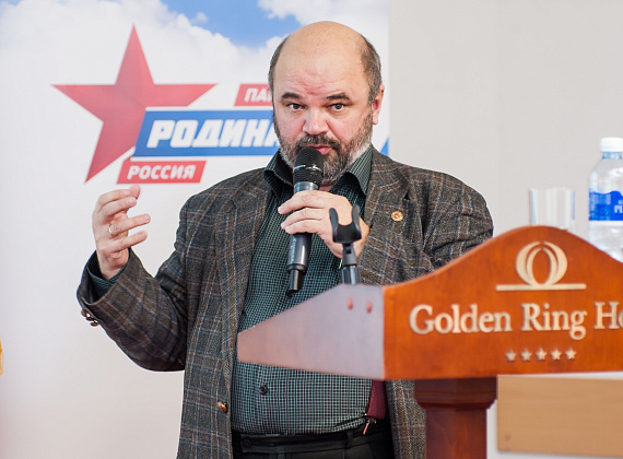 Межрегиональный политический семинар партии "РОДИНА", 04.12.2015