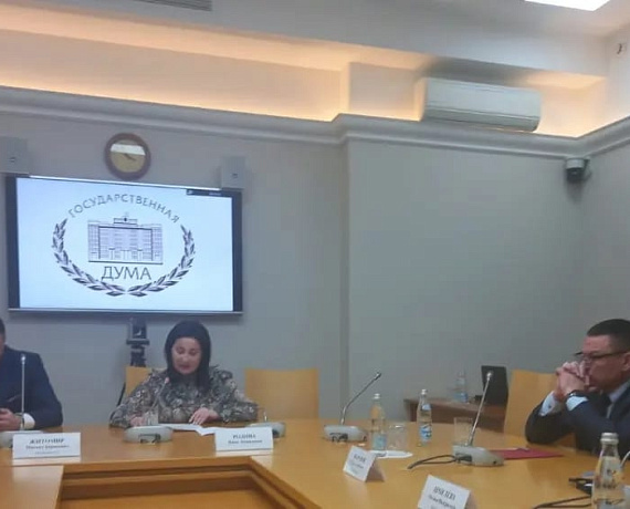 Подмосковная "РОДИНА" приняла участие в работе Государственной Думы
