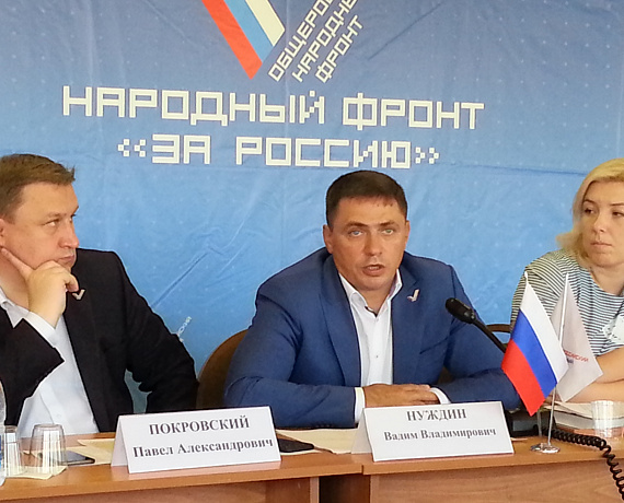 Заседание Регштаба ОНФ в Самарской области провел его сопредседатель, член Политсовета "РОДИНЫ" Вадим Нуждин