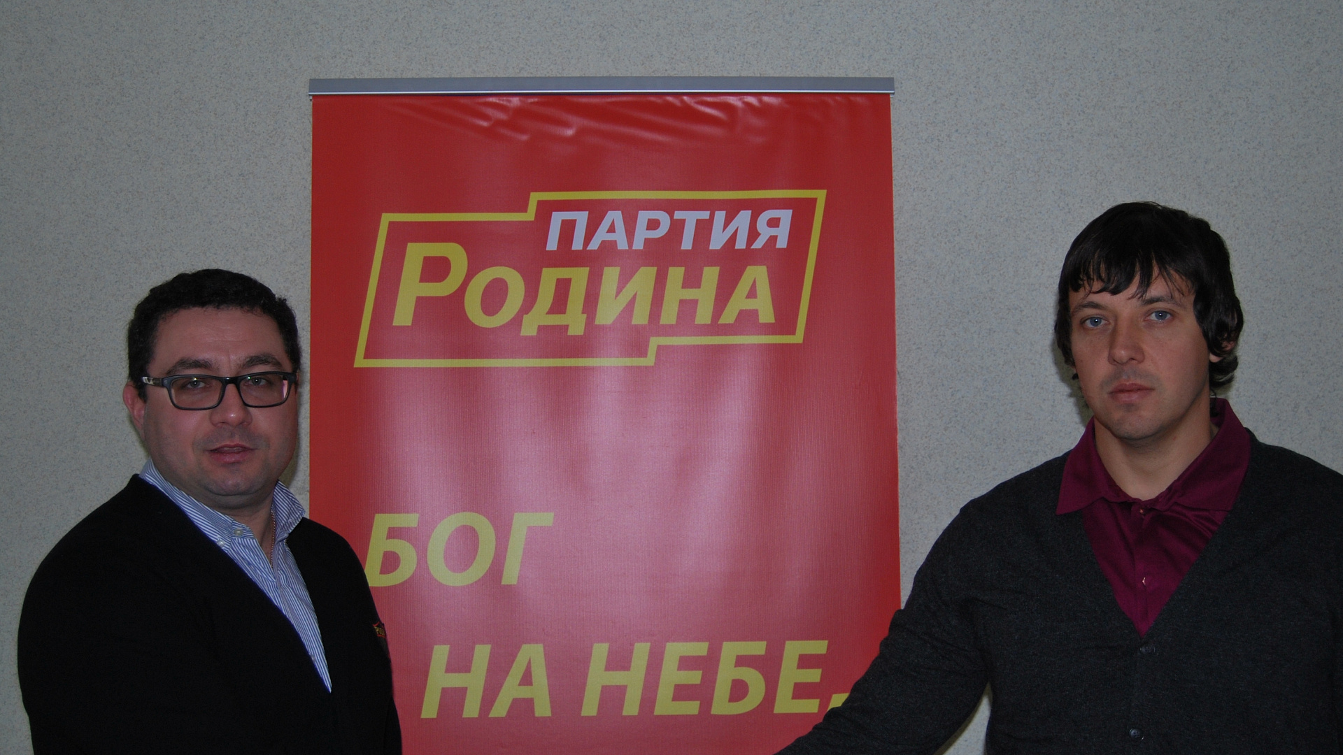 В Уссурийске открылось отделение партии "РОДИНА"