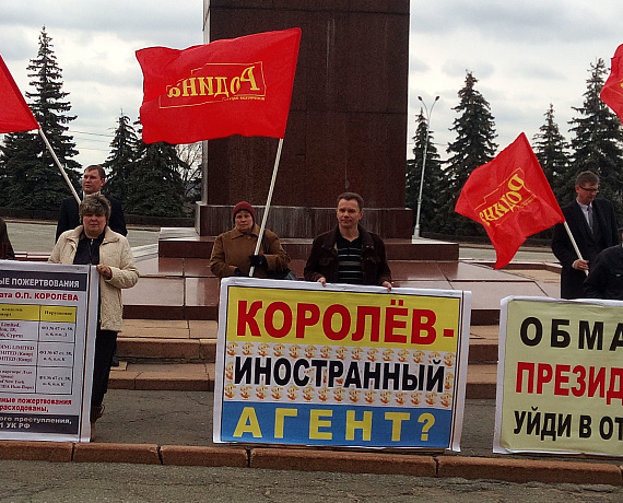 Липецкие активисты провели пикет
