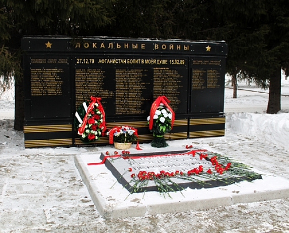 Новосибирские партийцы почтили память бойцов, погибших в Афганистане