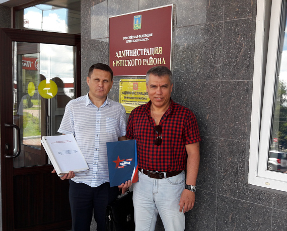 Брянское отделение партии "РОДИНА" представило документы в ТИК