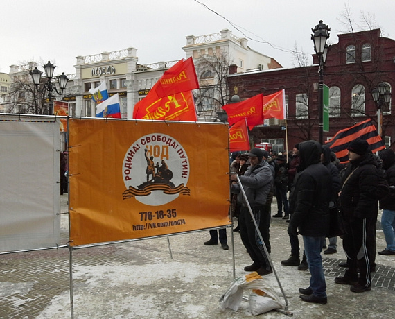 Челябинская "РОДИНА" провела митинг в поддержку Президента РФ