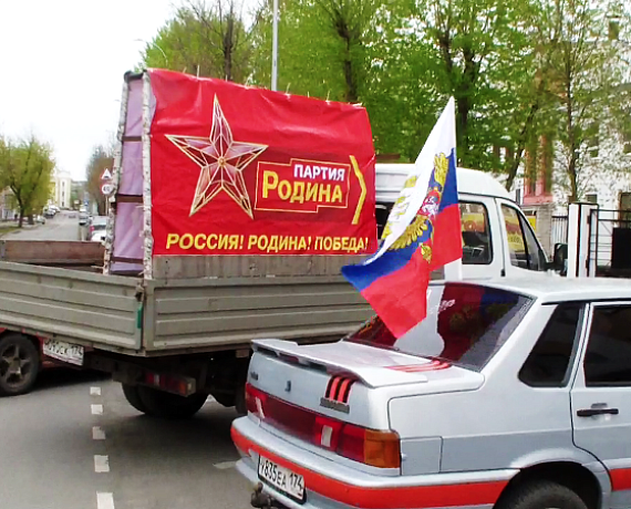 Социал-патриоты провели автопробег по Челябинску