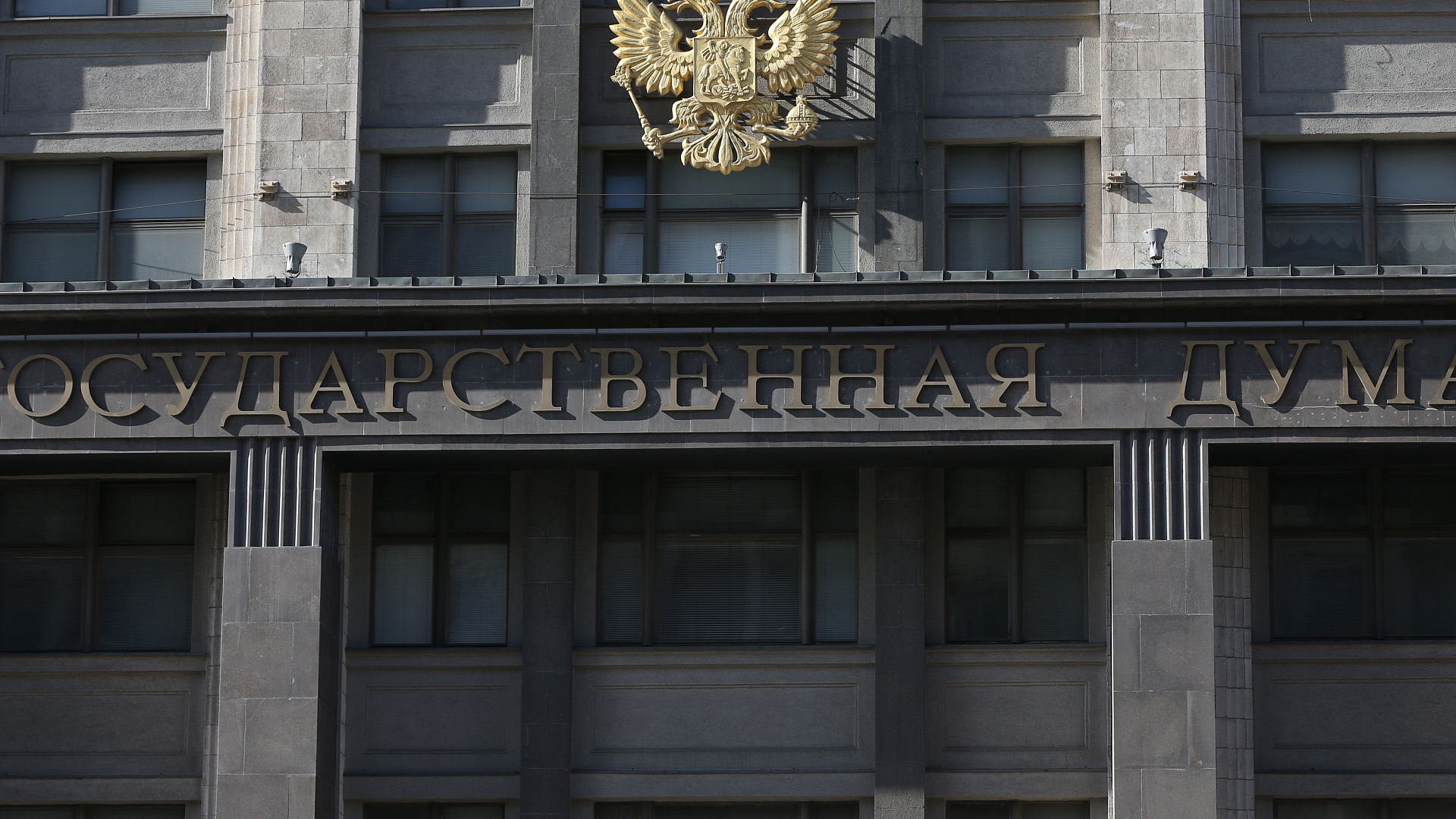Госдума в первом чтении приняла законопроект, который активно продвигал Журавлев