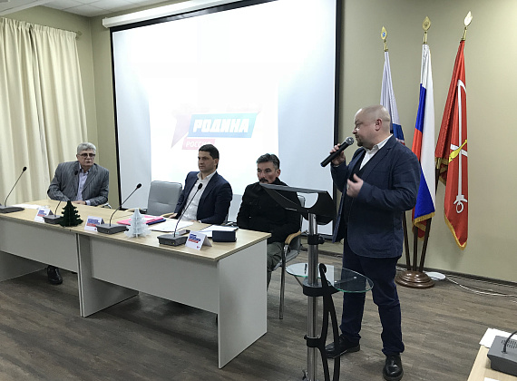 Федор Бирюков на конференции реготделения "РОДИНЫ" в Ленинградской области (СПб, 10-11.12.2019)