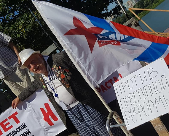 "РОДИНА" и "Справедливая Россия" провели в Раменском митинг против пенсионной реформы
