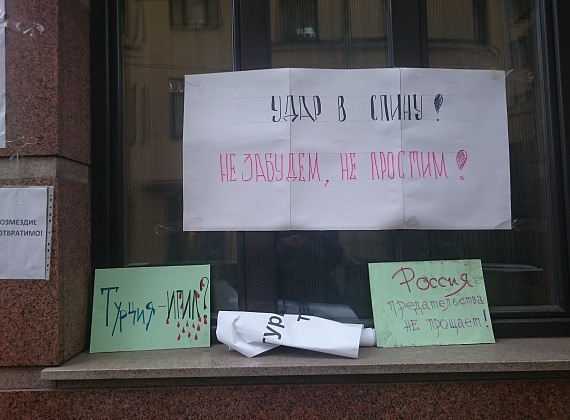 Акция "Чёрная метка" у посольства Турции, 26.11.2015