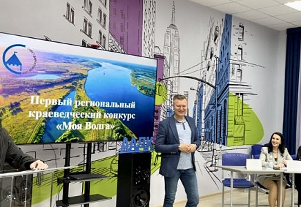 ВЛАДИМИР СУХАРЕВ ПОДДЕРЖАЛ ОРГАНИЗАЦИЮ  КРАЕВЕДЧЕСКОГО КОНКУРСА "МОЯ ВОЛГА"