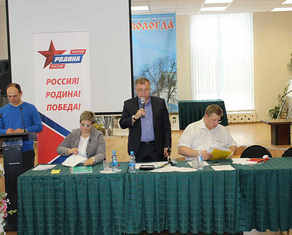 Дмитрий Ремкевич возглавил вологодское региональное отделение партии