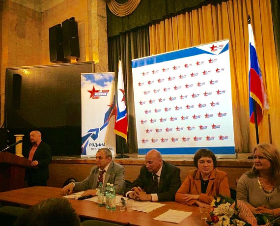 Подмосковная "РОДИНА" провела Конференцию регионального отделения партии