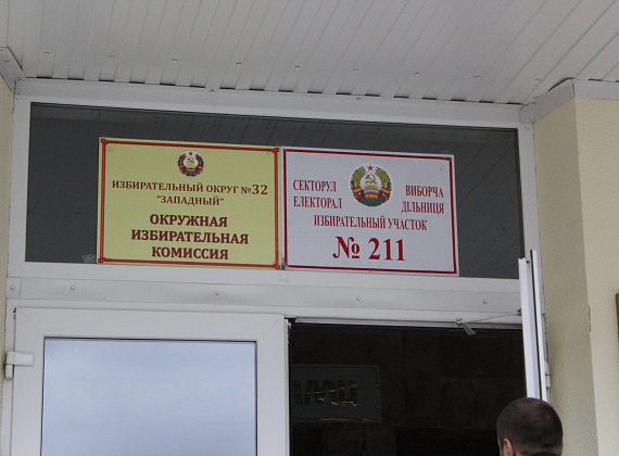 Выборы в Верховный Совет ПМР, 29.11.2015
