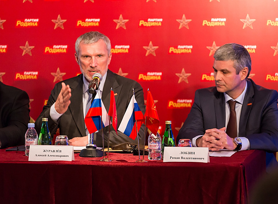 Заседание Политсовета партии "РОДИНА", 24.12.2014