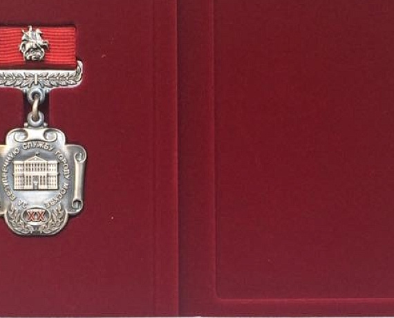 Столичный кандидат в депутаты Госдумы РФ от "РОДИНЫ" получил награду от Москомспорта