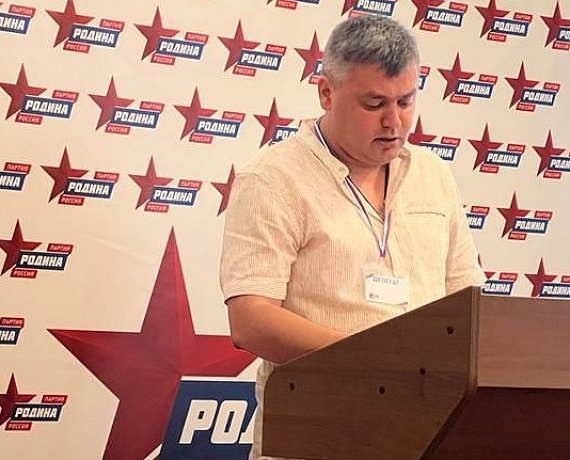 Состоялась конференция реготделения партии "РОДИНА" в Воронежской области