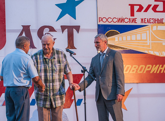 Лидер "РОДИНЫ" поздравил жителей Поворино с Днем железнодорожника, 06.08.2016