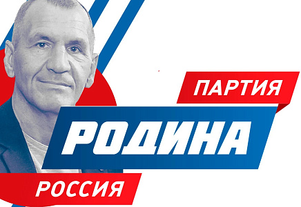 Журавлев: "РОДИНА" не намерена передавать другому депутатский мандат Максима Шугалея 