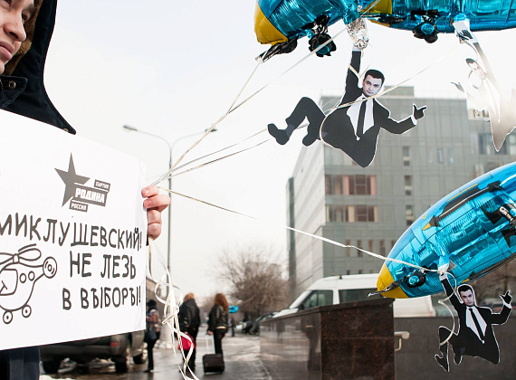 "РОДИНА" провела акцию "Миклушевский, хватит летать, пора садиться!", 24.02.2016