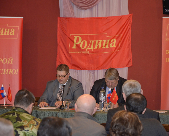 Орловская "РОДИНА" избрала нового председателя и совет  