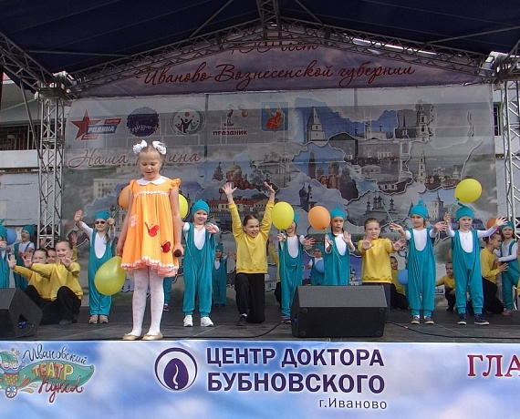 Праздничную акцию к Дню защиты детей организовала ивановская "РОДИНА"