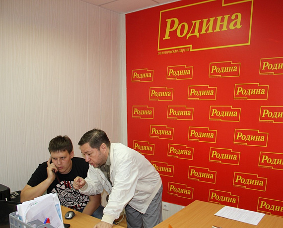 "РОДИНА" откроет местное отделение в Тольятти