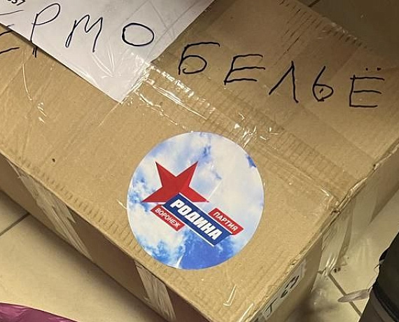 Воронежские соратники собрали и подготовили к отправке очередную партию гумпомощи