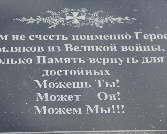Самарские патриоты установят памятный знак в честь героев Первой мировой войны
