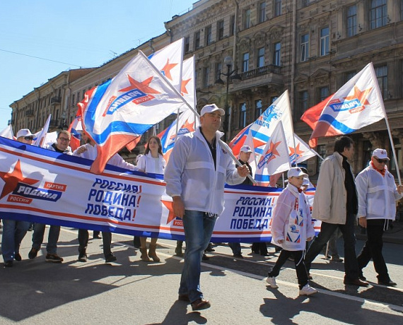 Питерская "РОДИНА" прошла первомайским шествием по Невскому проспекту
