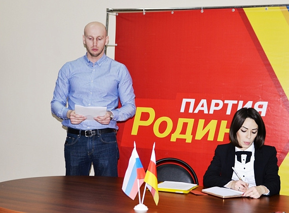 23 января 2015 года состоялась Конференция Северо-Осетинского отделения политической партии "РОДИНА"