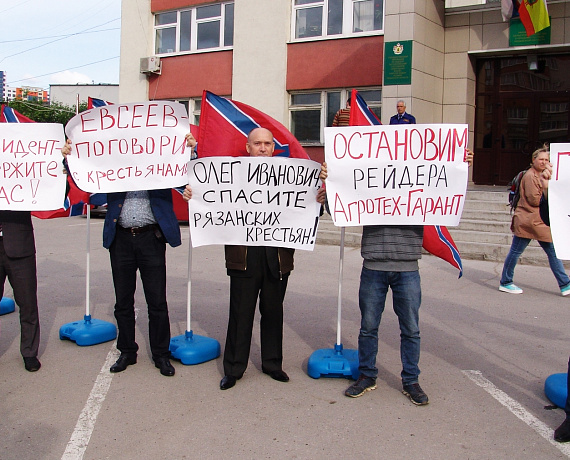 Рязанское отделение "РОДИНЫ" и Союз защиты крестьянских хозяйств Черноземья провели межрегиональную пресс-конференцию