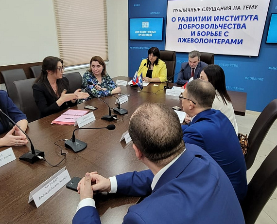 Подмосковная "РОДИНА" провела публичные слушания о развитии института добровольчества и борьбе с лжеволонтерами