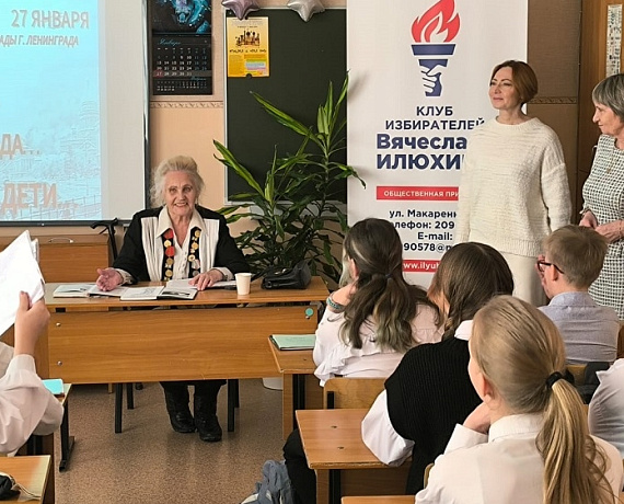 Клуб избирателей Вячеслава Илюхина принял участие в акциях, посвященной годовщине освобождения Ленинграда от блокады