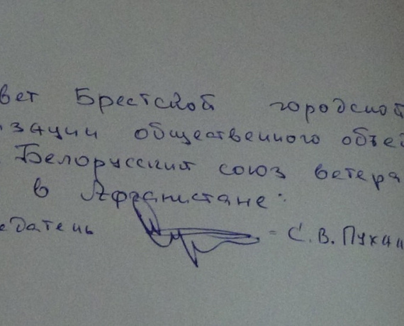 Тульские партийцы посетили Белоруссию