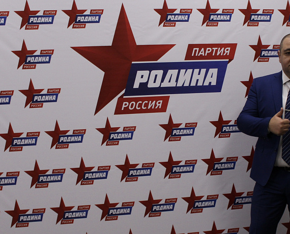"РОДИНА" готовится составить серьезную конкуренцию парламентским партиям в Астраханской области