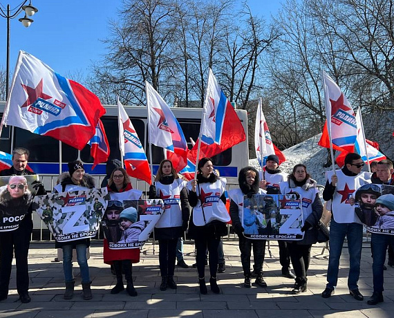 "РОДИНА" приняла участие в митинге "Za мир без нацизма! Zа Россию! Zа Президентa!"