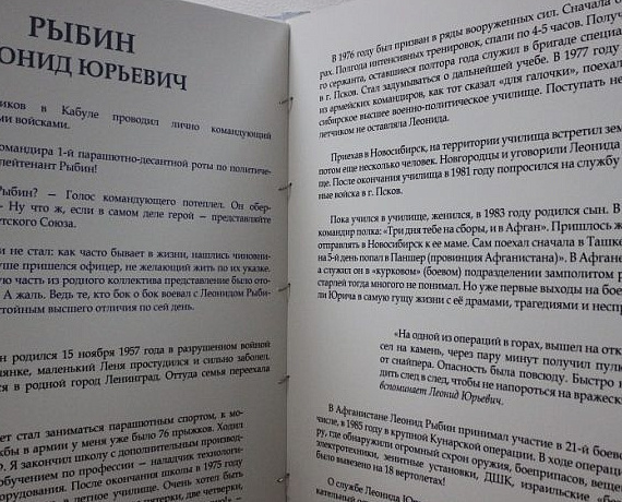 Депутат от "РОДИНЫ" Леонид Рыбин стал одним из героев выставки проекта "Непридуманные истории"
